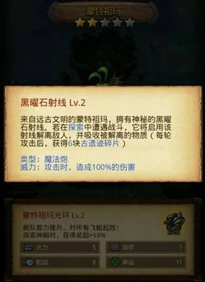 探索不思议迷宫:蒙特祖玛飞艇的独特光环效应与战略应用深度剖析 探索不思议迷宫:蒙特祖玛飞艇的独特光环效应与战略应用深度剖析