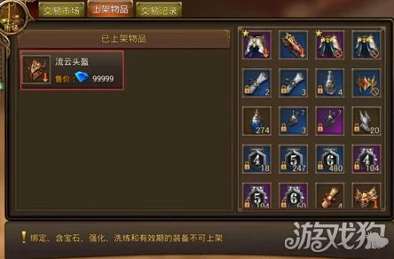 西游崩坏纪元:手游装备系统深度策略与打造技巧全面探索指南 西游崩坏纪元:手游装备系统深度策略与打造技巧全面探索指南