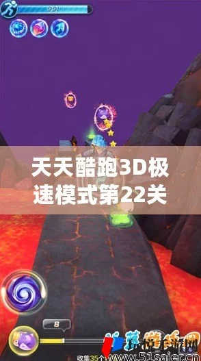 《天天酷跑3D》探险之旅:第20关智慧与速度的双重挑战,全面通关策略揭秘! 《天天酷跑3D》探险之旅:第20关智慧与速度的双重挑战,全面通关策略揭秘!