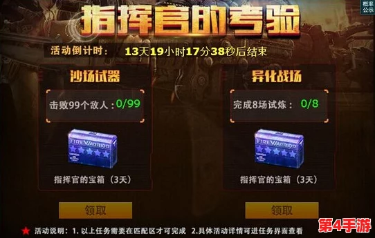 火线精英日常挑战全攻略:高效完成每日推荐任务,解锁专属奖励与进阶技巧 火线精英日常挑战全攻略:高效完成每日推荐任务,解锁专属奖励与进阶技巧