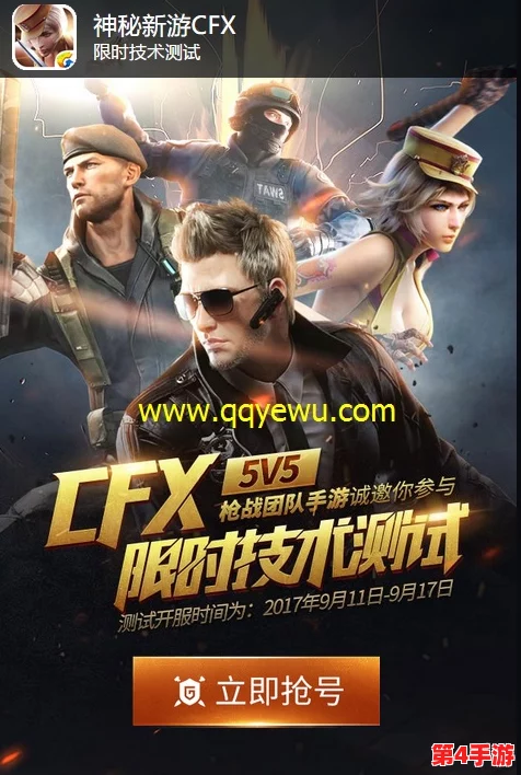 CFX游戏开服倒计时:独家预测公测时间,抢先体验即将开启的奇幻之旅 CFX游戏开服倒计时:独家预测公测时间,抢先体验即将开启的奇幻之旅