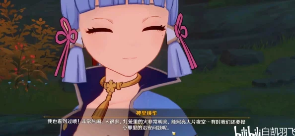 神里绫华被丘丘人抓去繁殖后代:探索她在异界中的存活与适应能力以及文化冲突带来的挑战 神里绫华被丘丘人抓去繁殖后代:探索她在异界中的存活与适应能力以及文化冲突带来的挑战