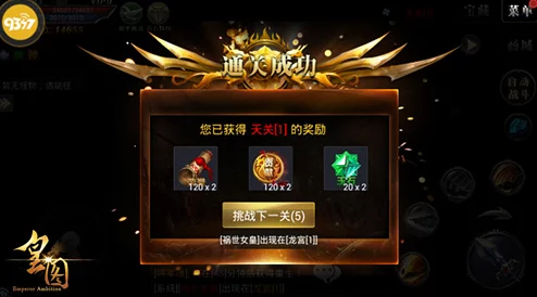 黄金裁决:天关试炼终极攻略,通关心得与策略精髓分享 黄金裁决:天关试炼终极攻略,通关心得与策略精髓分享