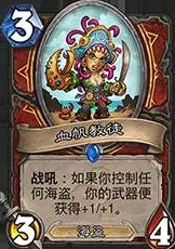 《炉石传说》幻影海盗深度策略探讨:重塑海盗战生态的全方位影响剖析 《炉石传说》幻影海盗深度策略探讨:重塑海盗战生态的全方位影响剖析