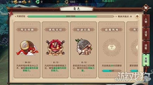 寻仙之旅:个性化职业天赋技能搭配策略全览,解锁最强战力路径 寻仙之旅:个性化职业天赋技能搭配策略全览,解锁最强战力路径