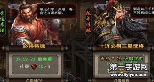 《攻城三国》手游独家揭秘:酒馆招募武将策略全攻略,打造你的不败军团! 《攻城三国》手游独家揭秘:酒馆招募武将策略全攻略,打造你的不败军团!