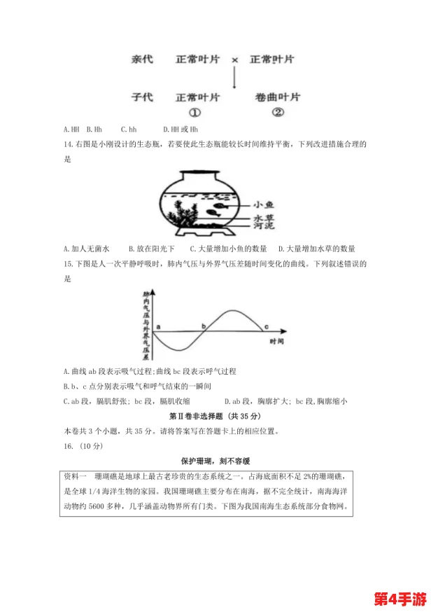 嫩叶草研究一二三线路:从生物学特性到生态适应性的综合分析与应用前景探讨 嫩叶草研究一二三线路:从生物学特性到生态适应性的综合分析与应用前景探讨