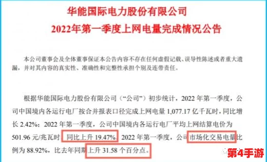 韩国三色电费最建议买吗？分析三色电费的优势与适用人群，了解费用结构及使用策略