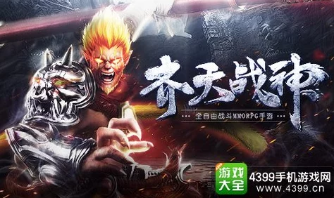 《齐天战神》8月21日荣耀新服启航，独家策略揭秘：如何高效利用资源让钻石翻倍增长！