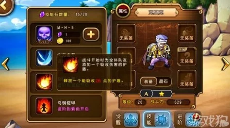 剑与家园新手启航：探索最佳初始国家选择，灵活转换策略引领家国荣耀之路