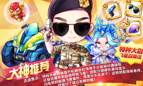 竞技巅峰对决：天天酷跑中特种大尉与貂蝉的得分策略全方位比较及实战技巧指南