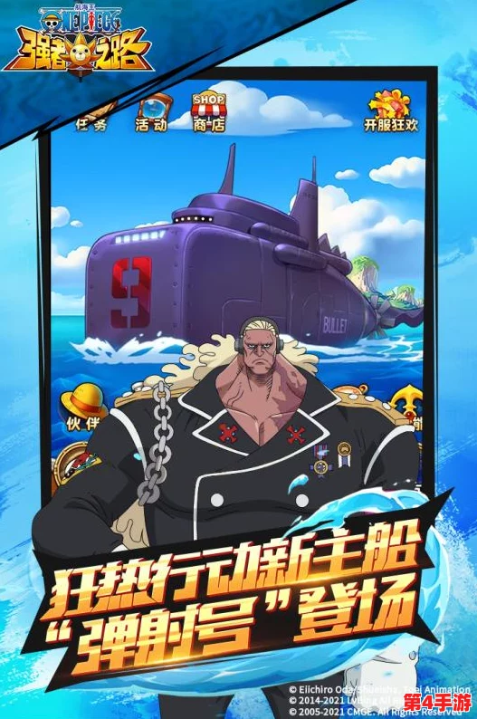 《航海王强者之路》7月18日震撼登陆，安卓新区荣耀启航，上午10点共赴海上冒险新纪元！