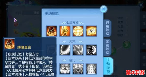 神武3手游策略指南：方寸山角色加点优化方案，打造专属强力法师路径