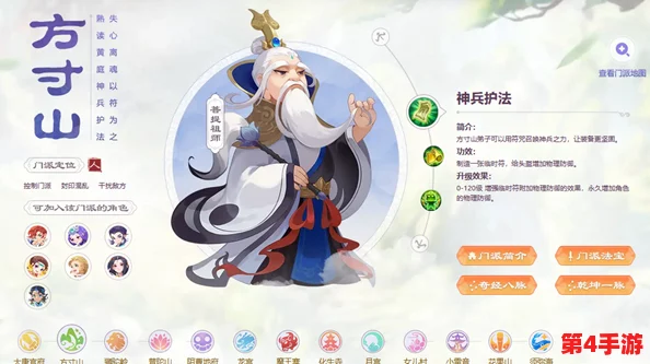 神武3手游策略指南：方寸山角色加点优化方案，打造专属强力法师路径