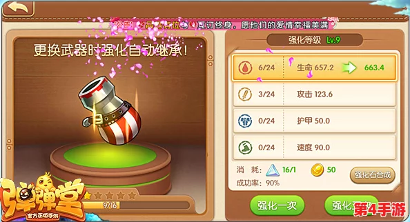 弹弹堂手游进阶指南:30级武器深度剖析,揭秘最强减益技能实战应用策略 弹弹堂手游进阶指南:30级武器深度剖析,揭秘最强减益技能实战应用策略