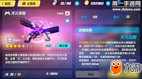 《崩坏3》炽炎再燃:第二章天火出鞘,极致策略保卫吼姆竞速全攻略指南 《崩坏3》炽炎再燃:第二章天火出鞘,极致策略保卫吼姆竞速全攻略指南