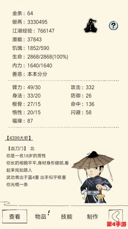 优化闪避策略:《暴走英雄坛》顶级装备精选,精准提升角色灵动性与生存力 优化闪避策略:《暴走英雄坛》顶级装备精选,精准提升角色灵动性与生存力