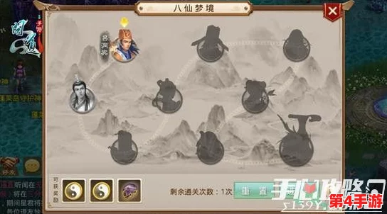 精通问道手游：八仙梦境全攻略，解锁关卡奥秘与高效通关技巧集锦