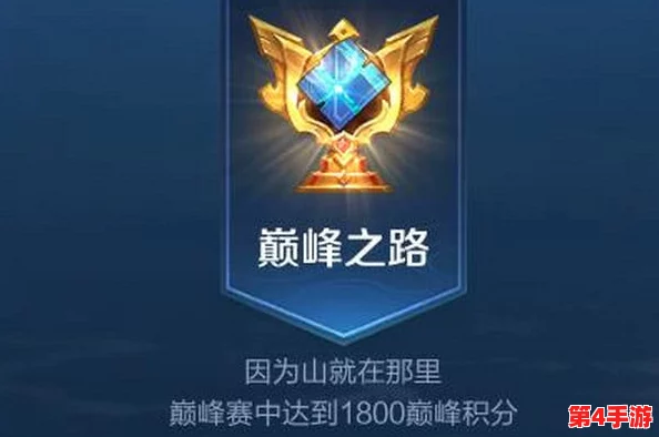 逆袭之路:无符文零英雄基础直攀王者巅峰,实力证明装备非唯一捷径! 逆袭之路:无符文零英雄基础直攀王者巅峰,实力证明装备非唯一捷径!