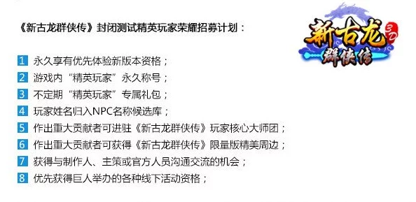《新古龙群侠传》绝杀技能进阶:全面指南揭秘升级材料高效获取策略 《新古龙群侠传》绝杀技能进阶:全面指南揭秘升级材料高效获取策略