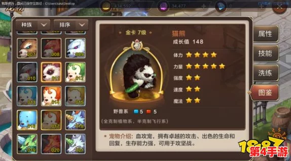 七骑士传奇:揭秘霸气熊猫波恩独步战场的绝技与属性全览图鉴 七骑士传奇:揭秘霸气熊猫波恩独步战场的绝技与属性全览图鉴