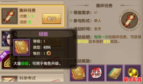 《天龙八部》手游全攻略:详解跑环任务类型与高效完成策略 《天龙八部》手游全攻略:详解跑环任务类型与高效完成策略