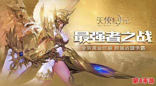 天使纪元巅峰对决:治疗之光VS麻痹之锁,揭秘最强特戒的终极选择策略! 天使纪元巅峰对决:治疗之光VS麻痹之锁,揭秘最强特戒的终极选择策略!