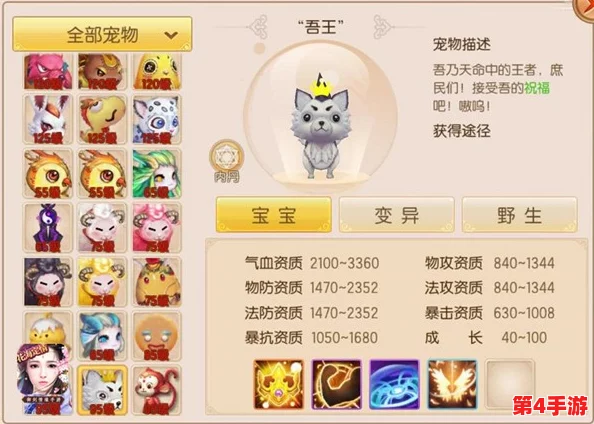 剑侠无双:深度探索宠物伙伴养成秘籍,打造专属武侠萌宠军团战略指南 剑侠无双:深度探索宠物伙伴养成秘籍,打造专属武侠萌宠军团战略指南