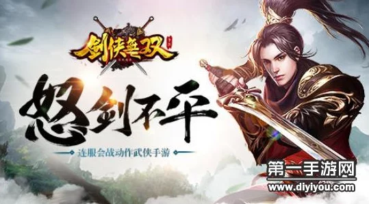 剑侠无双:深度探索宠物伙伴养成秘籍,打造专属武侠萌宠军团战略指南 剑侠无双:深度探索宠物伙伴养成秘籍,打造专属武侠萌宠军团战略指南