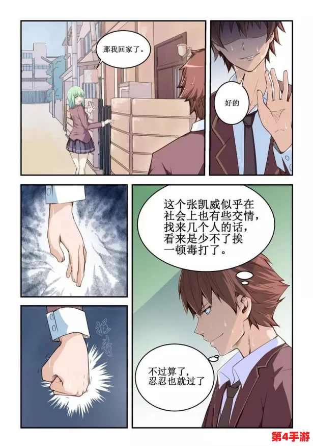 黄片羞羞漫画胸口：探讨成人漫画在现代文化中的影响与接受度分析