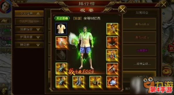 猴哥征途：全方位战力飙升秘籍，解锁英雄顶级装备搭配艺术