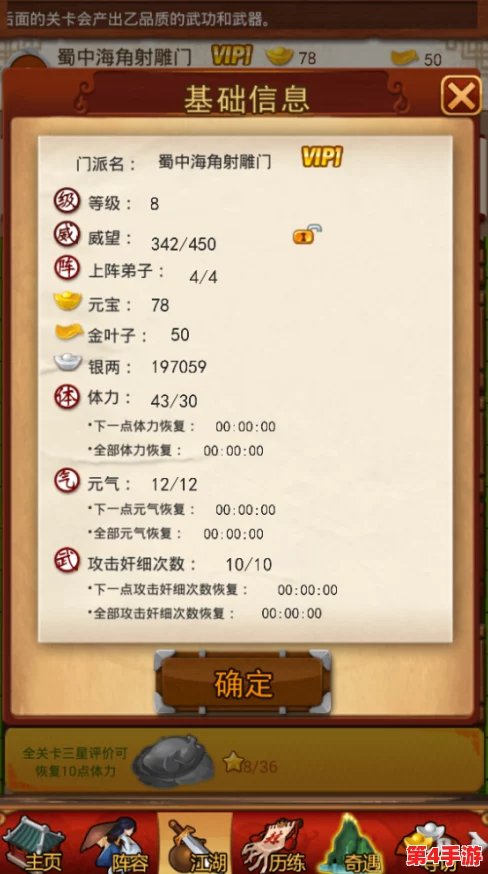《大掌门2》等级飙升秘籍:揭秘高效获取叫花鸡补元丹的独门策略与技巧 《大掌门2》等级飙升秘籍:揭秘高效获取叫花鸡补元丹的独门策略与技巧