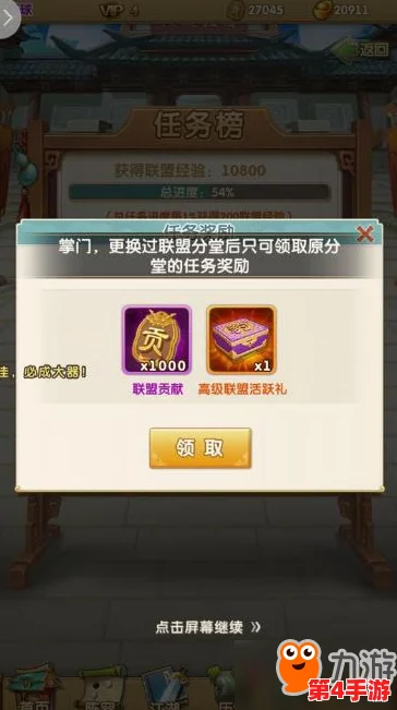 《大掌门2》等级飙升秘籍:揭秘高效获取叫花鸡补元丹的独门策略与技巧 《大掌门2》等级飙升秘籍:揭秘高效获取叫花鸡补元丹的独门策略与技巧