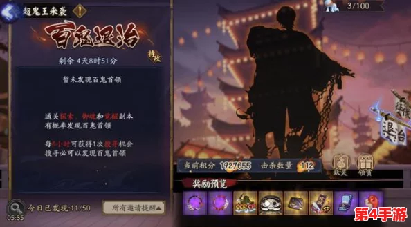 阴阳师攻略：般若御魂搭配极致策略，解锁最强战斗潜能的推荐方案