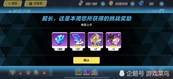 崩坏3记忆战场SS级挑战：山战巫组合策略深度剖析，稳操胜券征服卡莲