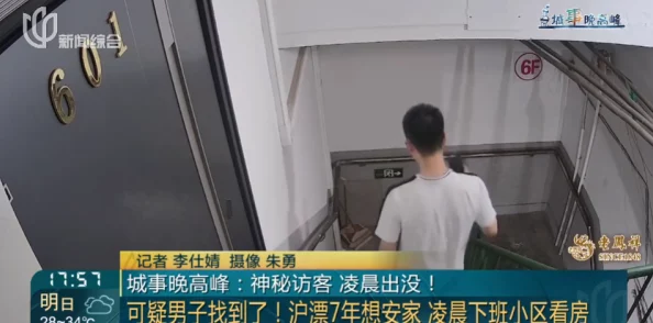 黑料社区偷拍网:警方已介入调查,相关责任人被拘留,网络安全问题引发社会广泛关注 黑料社区偷拍网:警方已介入调查,相关责任人被拘留,网络安全问题引发社会广泛关注