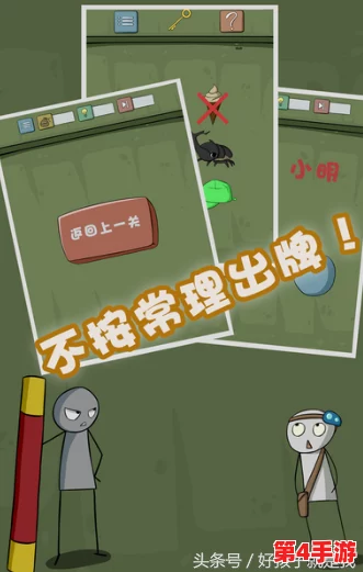 《最囧游戏4》第2关趣味钓鱼挑战：掌握技巧，轻松绕过奇葩障碍通全关秘籍