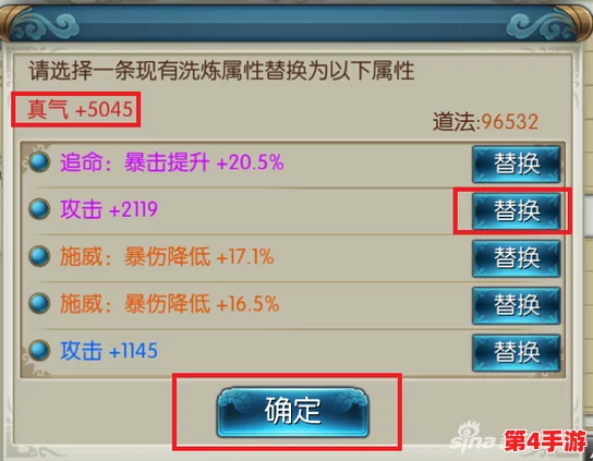 《诛仙手游》高效攻略:精准洗练天命与属性,性价比策略大比拼——智慧选择决定实力飞跃 《诛仙手游》高效攻略:精准洗练天命与属性,性价比策略大比拼——智慧选择决定实力飞跃