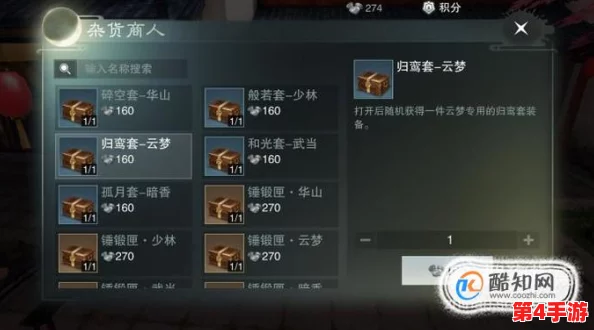 楚留香手游:全面解锁金装合成秘籍,揭秘多少级可锻造顶级装备进阶之路 楚留香手游:全面解锁金装合成秘籍,揭秘多少级可锻造顶级装备进阶之路
