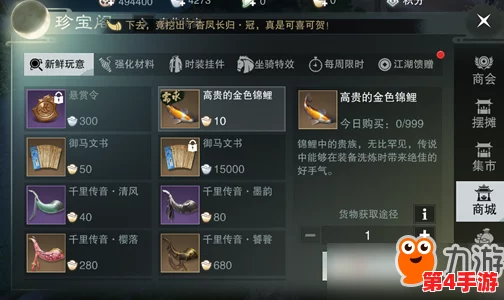 楚留香手游:全面解锁金装合成秘籍,揭秘多少级可锻造顶级装备进阶之路 楚留香手游:全面解锁金装合成秘籍,揭秘多少级可锻造顶级装备进阶之路