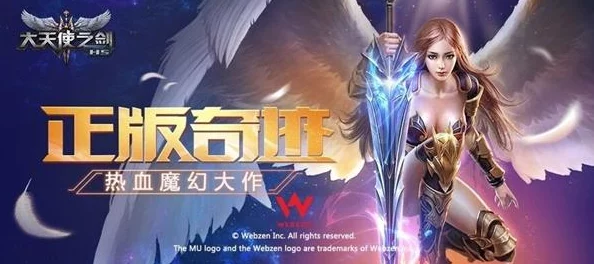 全面探索《大天使之翼》手游：独家揭秘活动系统多样玩法与详尽参与规则指南