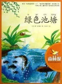 91丨九色丨蝌蚪：在自然界中发现的奇妙生物与生态平衡的重要性