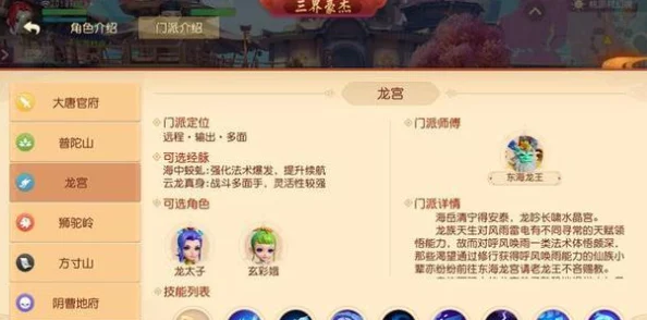 《梦幻西游无双版》大唐官府实战秘技:高效升级、PK制胜与资源积累全方位攻略 《梦幻西游无双版》大唐官府实战秘技:高效升级、PK制胜与资源积累全方位攻略