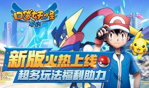 《口袋妖怪复刻》荣耀启航!4月14日上午10点,全新服务器携海量活动震撼开启! 《口袋妖怪复刻》荣耀启航!4月14日上午10点,全新服务器携海量活动震撼开启!