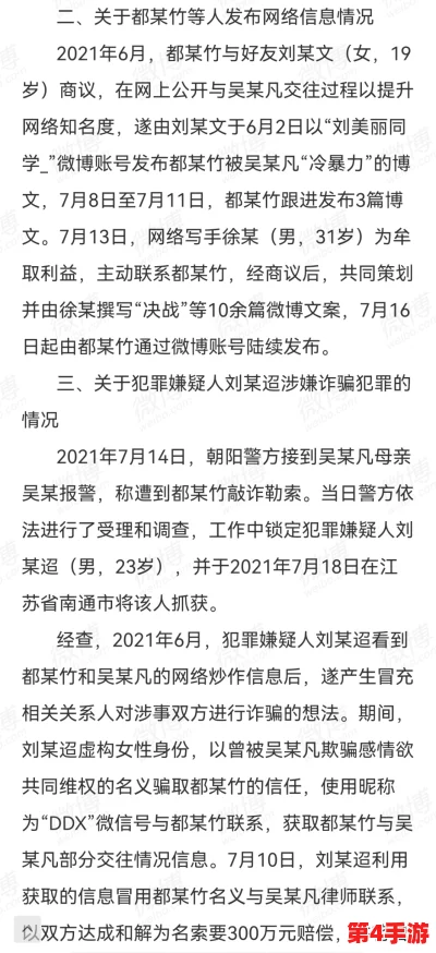 网爆黑料猎奇吃瓜：最新进展揭示事件背后的真相与各方反应，网友热议不断引发关注