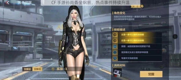 穿越火线女角色做钢筋，竟然被曝与游戏开发者暗恋，背后故事让人惊讶不已！