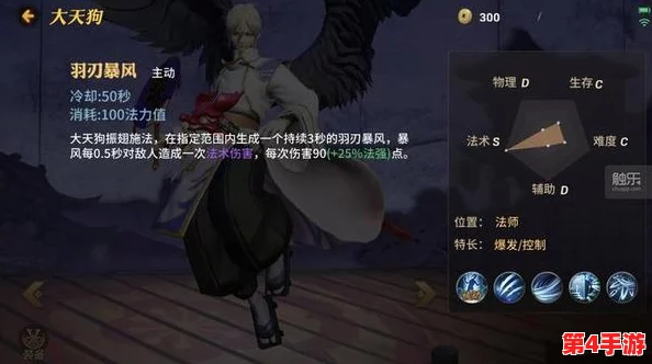 阴阳师手游进阶攻略:大天狗技能强化策略与斗技御魂搭配新视角 阴阳师手游进阶攻略:大天狗技能强化策略与斗技御魂搭配新视角