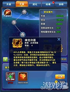 全面剖析《龙珠觉醒》神龙特权:激活方法、效果汇总及尊享体验指南 全面剖析《龙珠觉醒》神龙特权:激活方法、效果汇总及尊享体验指南