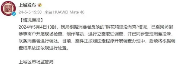 黑料门今日黑料最新海角：深入分析近期关于黑料门事件的最新动态与相关信息，揭示背后的真相与影响
