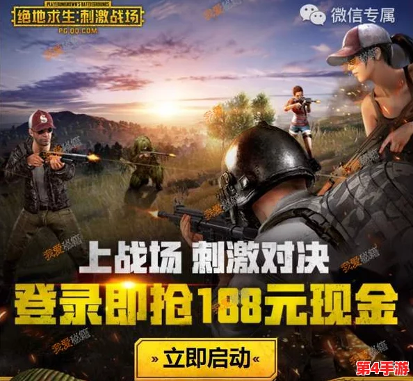 绝地求生刺激战场：独家兑换码宝藏库，海量福利礼包限时领取不停歇！